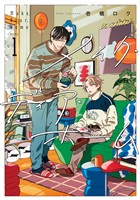 『メイク・ディア・ホーム（１）』の電子書籍