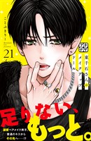 東千石さんのメイクアップドール プチデザ(21)