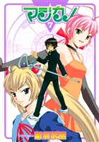 マジカノ（７）