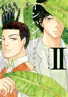 インハンド プロローグ(2) ガニュメデスの杯、他