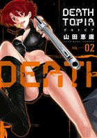 ＤＥＡＴＨＴＯＰＩＡ（２）