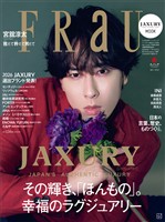 ＦＲａＵ　ＭＯＯＫ　ＪＡＸＵＲＹ　２０２６【表紙：宮舘涼太（Ｓｎｏｗ　Ｍａｎ）】