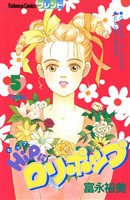 ＨｉＰにロリポップ（５）