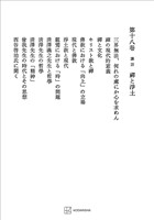 西谷啓治著作集１８：講話　禅と浄土