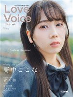 Love Voice mag. Vol.5