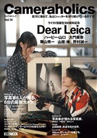 Cameraholics Vol.14