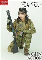アームズマガジンデジタル写真集 Arms MAGAZINE DIGITAL PHOTO BOOK まいてぃ in GUN ACTION
