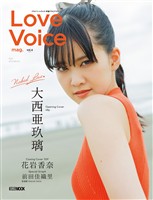 Love Voice mag. Vol.6