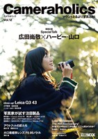 Cameraholics Vol.12