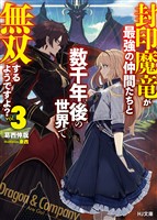 Cocoro Books ダンス イン ザ ヴァンパイアバンド エイジ オブ スカーレット オーダー 07 環望 電子書籍 漫画