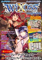 ウィクロスマガジン vol.7