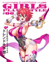 ガールズプラモスタイル#06