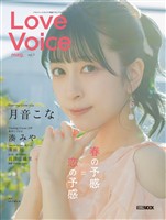 Love Voice mag. Vol.7