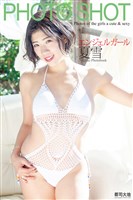 「PHOTO SHOT」　エンジェルガール　夏雪