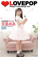LOVEPOP デラックス　天美めあ　001