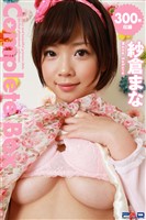 300枚収録　紗倉まな　Complete Box