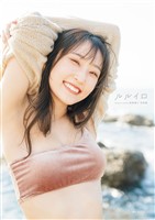 Juice=Juice 段原瑠々 写真集 『 ルルイロ 』