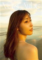 譜久村聖 写真集 『 Versl’Aube 』
