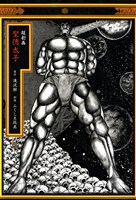 超劇画 聖徳太子