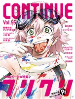 CONTINUE Vol.55