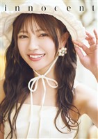 わーすた 廣川奈々聖　2nd写真集　『innocent』