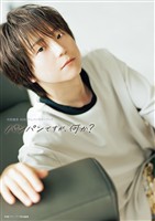 河西健吾 40thアニバーサリーブック パンパンですが、何か？
