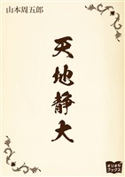 天地静大
