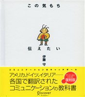 『この気持ち伝えたい』の電子書籍