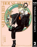 シェパードハウス・ホテル 2