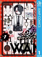 『ザ・ワンワンズ 1』の電子書籍