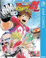 21st Anniversary down アイシールド21 BRAIN×BRAVE