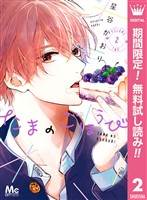 たまのごほうび【期間限定無料】 2