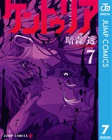 ケントゥリア 7