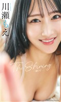【デジタル限定】川瀬もえ写真集「The Shining」
