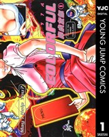 カラフル COLORFUL 1