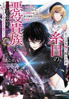 主人公を煽り散らかす糸目の悪役貴族に転生したんやけど、どないしたらええと思う？ ～かませ犬なんてまっぴらごめんなエセ関西弁は、真っ向勝負で主人公を叩き潰すようです～