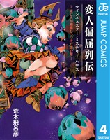 変人偏屈列伝 分冊版 「ウィンチェスター・ミステリー・ハウス ―未亡人が増築しつづけた謎の館―」