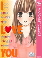 マーガレットベストセレクション I LOVE YOU