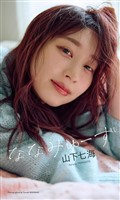【デジタル限定】山下七海写真集「ななみゅーず」
