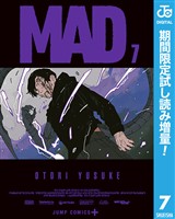 『MAD【期間限定試し読み増量】 7』の電子書籍