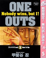 ONE OUTS【期間限定無料】 5