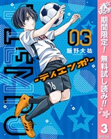 TIEMPO―ティエンポ―【期間限定無料】 3