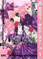 MOMO【期間限定無料】 1