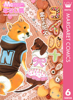 コイバナ!―恋せよ花火― 6