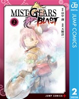 MIST GEARS BLAST 2