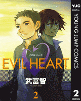 EVIL HEART 2