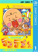 花さか天使テンテンくん 1