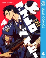 アストロベイビー 4