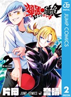 『ピングポング 2』の電子書籍