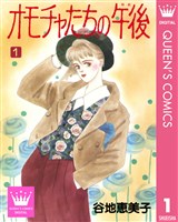 オモチャたちの午後（ゆめ） 1